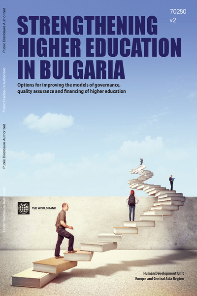 Укрепване на висшето образование в България