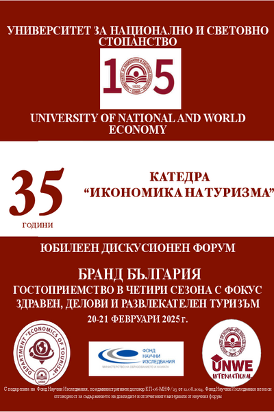 Бранд България