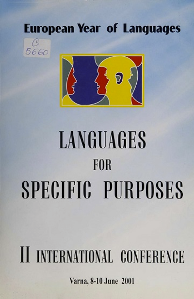Чуждоезиково обучение за специални цели