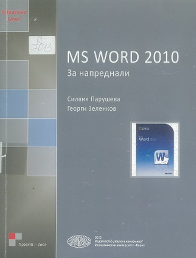 MS WORD 2010