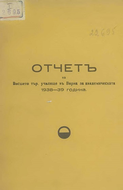 Отчетъ на Висшето тър. училище въ Варна за академическата 1938 - 39 година
