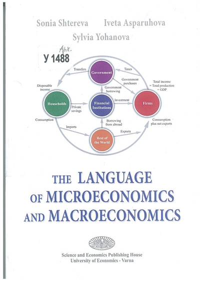 The Language of Microeconomics and Macroeconomics