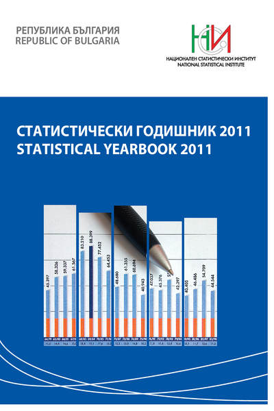 Статистически годишник. Република България