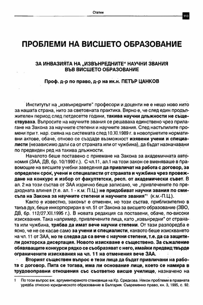 IN MEMORIAM : Проф. д-р Веселин Каракашев (20.V.1931 - 6.II.2000)