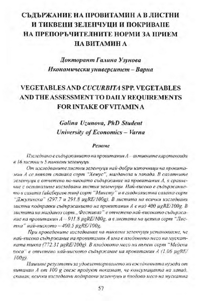 Съдържание на провитамин А в листни и тиквени зеленчуци и покриване на препоръчителните норми за прием на витамин А [Vegetables and Cucurbita Spp. Vegetables and the Assessment to Daily Requirements for Intake of Vitamin A]