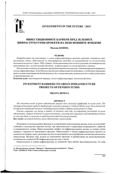 Инвестиционните бариери пред зелените инфраструктурни проекти на пенсионните фондове = Investment Barriers to Green Infrastructure Projects of Pension Funds