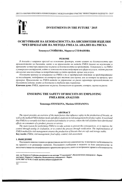 Осигуряване на безопасността на бисквитени изделия чрез прилагане на метода FMEA за анализ на риска = Ensuring the Safety of Biscuits by Employing FMEA Risk Analysis