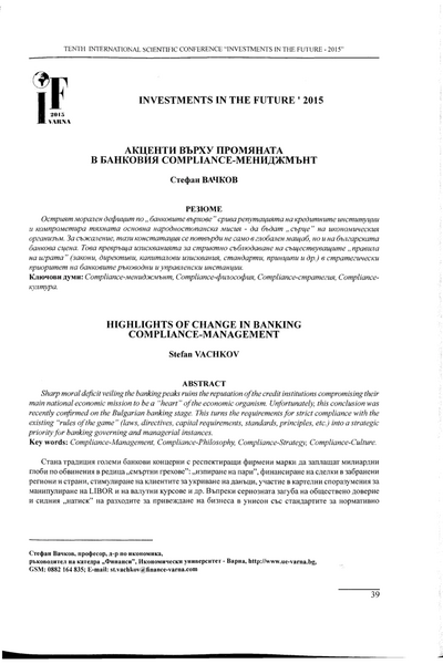 Акценти върху промяната в банковия Compliance-мениджмънт = Highlights of Change in Banking Compliance-Management