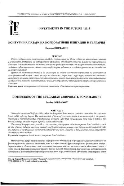 Контури на пазара на корпоративни облигации в България = Dimensions of the Bulgarian Corporate Bond Market