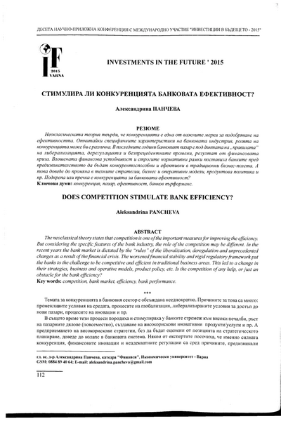 Стимулира ли конкуренцията банковата ефективност? = Does Competition Stimulate Bank Efficiency?