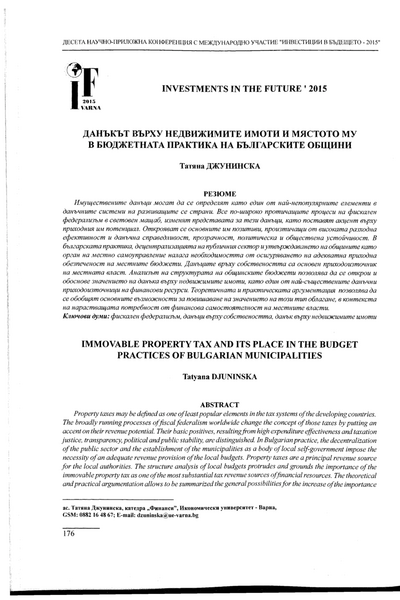 Данъкът върху недвижимите имоти и мястото му в бюджетната практика на българските общини = Immovable Property Tax and its Place in the Budget Practices of Bulgarian Municipalities