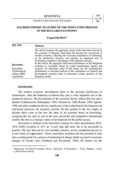 Macroeconomic Features of the Innovation Process in the Bulgarian Economy