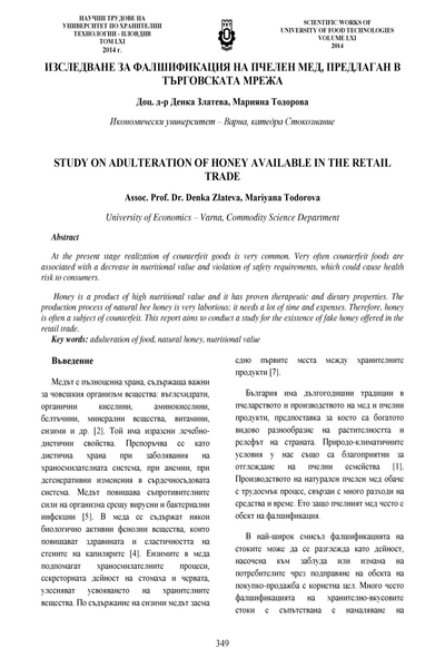 Изследване за фалшификация на пчелен мед, предлаган в търговската мрежа = Study on adulteration of honey available in the retail trade