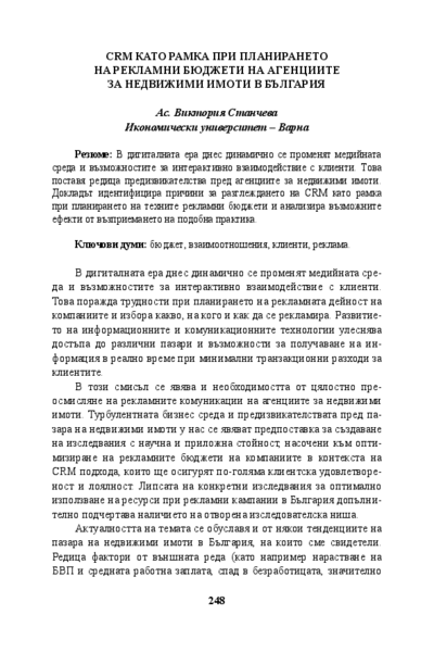CRM като рамка при планирането на рекламни бюджети на агенциите за неджижими имоти в България