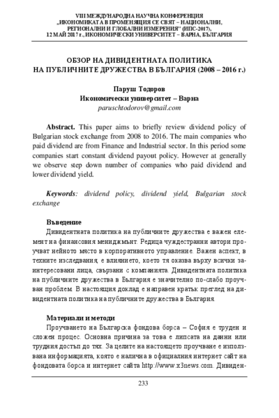 Обзор на дивидентната политика на публичните дружества в България 2008 - 2016 г.