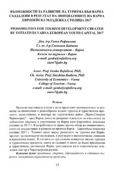 Възможности за развитие на туризма във Варна създадени в резултат на инициативите на Варна Европейска младежка столица 2017 = Possibilities for Tourism Development Created by Initiatives Varna European Youth Capital 2017