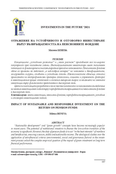 Отражение на устойчивото и отговорно инвестиране върху възвръщаемостта на пенсионните фондове