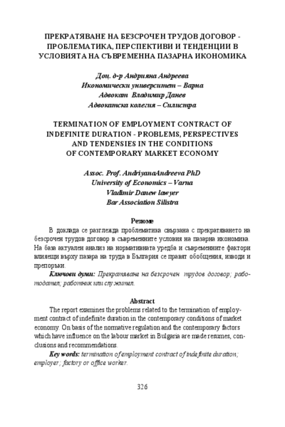 Прекратяване на безсрочен трудов договор - проблематика, перспективи и тенденции в условията на съвременната пазарна икономика