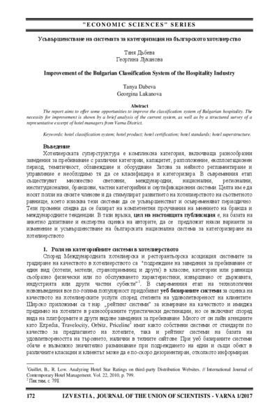 Усъвършенстване на системата за категоризация на българското хотелиерство = Improvement of the Bulgarian Classification System of the Hospitality Industry