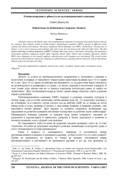 Оповестяване на информация за КСО и устойчиво развитие от големите български компании = CSR and Sustainable Development Information Disclosure from Large Bulgarian Companies