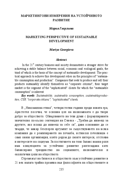 Маркетингови измерения на устойчивото развитие = Marketing perspective of sustainable development