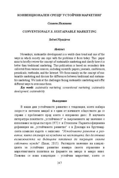 Конвенционален срещу устойчив маркетинг = Conventional v.s. sustainable marketing