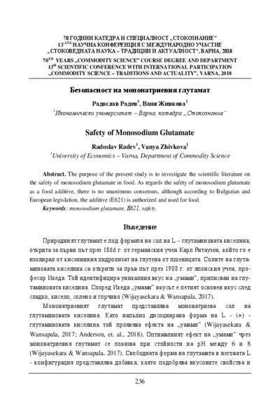 Безопасност на мононатриевия глутамат = Safety of Monosodium Glutamate