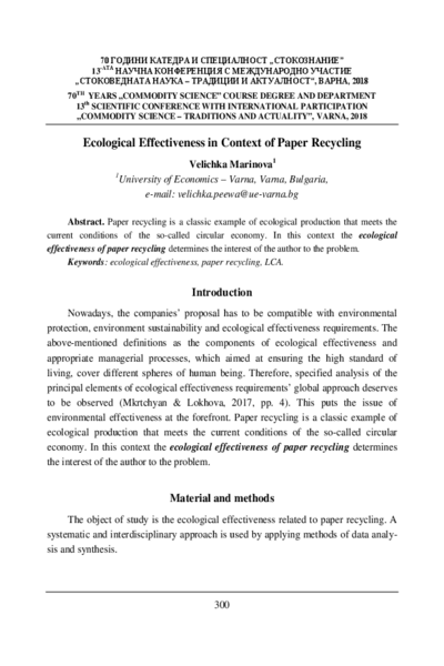 Ecological Effectiveness in Context of Paper Recycling