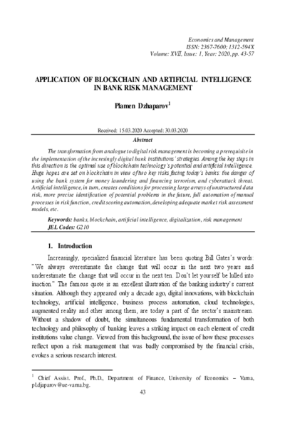 Application of Blockchain and Artificial Intelligence in Bank Risk Management