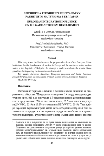 Влияние на евроинтеграцията върху развитието на туризма в България