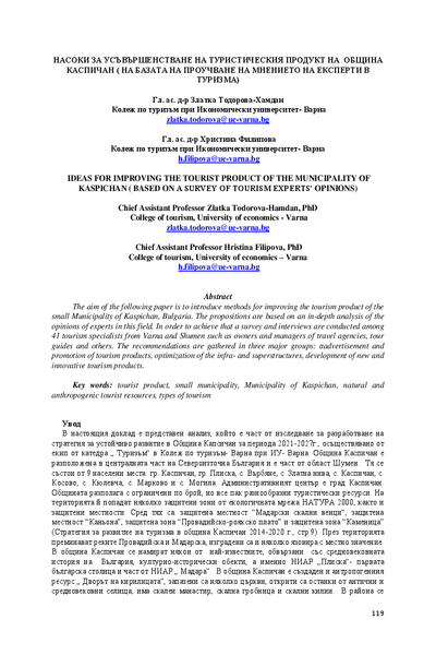 Насоки за усъвършенстване на туристическия продукт на община Каспичан (на базата на проучване на мнението на експерти в туризма) [Ideas for Improving the Tourist Product of the Municipality of Kaspichan (Based on a Survey of Tourism Experts’ Opinion]