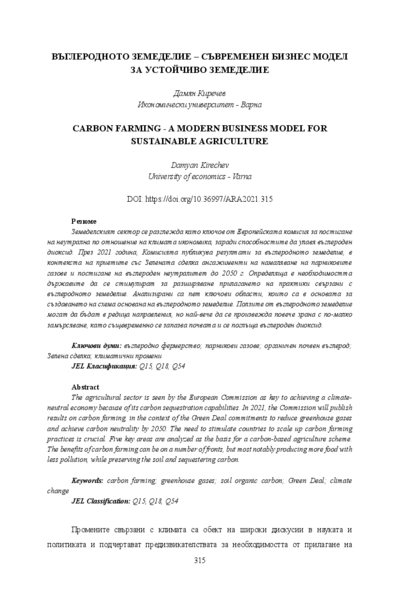 Въглеродното земеделие - съвременен бизнес модел за устойчиво земеделие = Carbon farming - a modern business model for sustainable agriculture