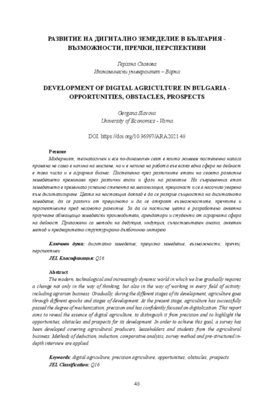 Развитие на дигиталното земеделие в България - възможности, пречки, перспективи [Development of digital agriculture in Bulgaria - opportunities, obstacles, prospects]
