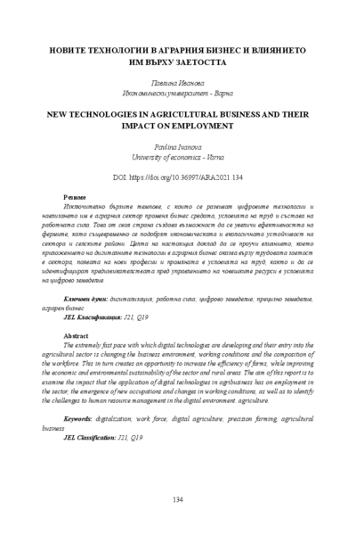 Новите технологии в аграрния бизнес и влиянието им върху заетостта [New technologies in agricultural business and their impact on employment]