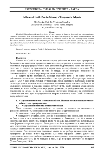 Influence of Covid-19 on the Solvency of Companies in Bulgaria
