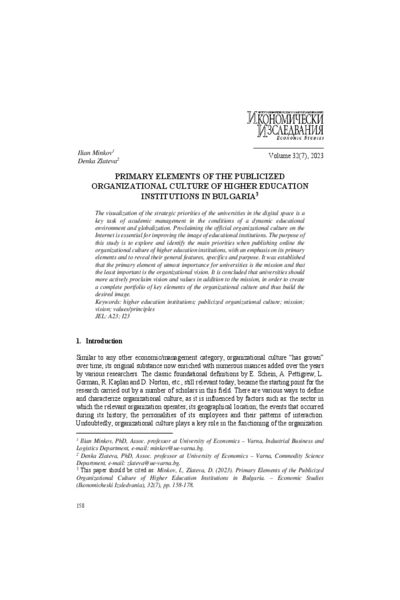 Primary Elements of the Publicized Organizational Culture of Higher Education Institutions in Bulgaria