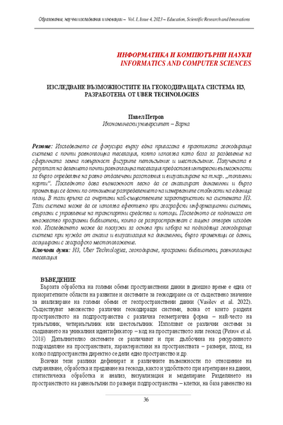 Изследване възможностите на геокодиращата система H3, разработена от Uber Technologies [Exploring the Capabilities of the H3 Geocode System Developed by Uber Technologies]