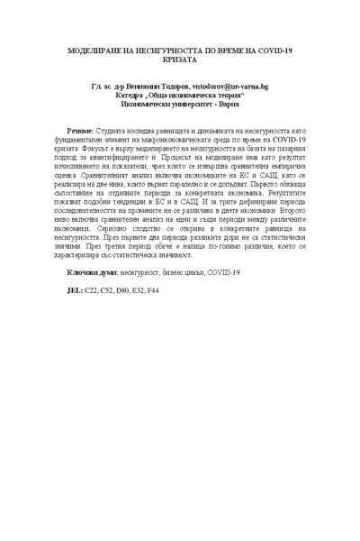 Моделиране на несигурността по време на COVID-19 кризата [Modelling Uncertainty during the Covid-19 Crisis]