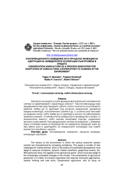 Консервационното земеделие като процесна иновация за адаптация на земеделските кооперации към промени в средата [Conservation Agriculture as a Process Innovation for Adaptation of Agricultural Cooperatives to Changes in the Environment]