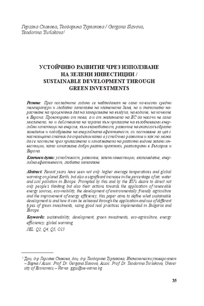 Устойчиво развитие чрез използване на зелени инвестиции [Sustainable Development through Green Investments]