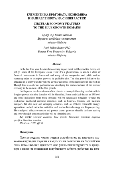 Елементи на кръговата икономика в направленията на Синия растеж = Circular Economy Features to the Blue Growth Domains