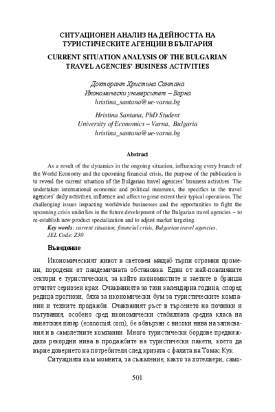 Ситуационен анализ на дейността на туристическите предприятия = Current Situation Analysis of the Bulgarian Travel Agensies' Business Activities