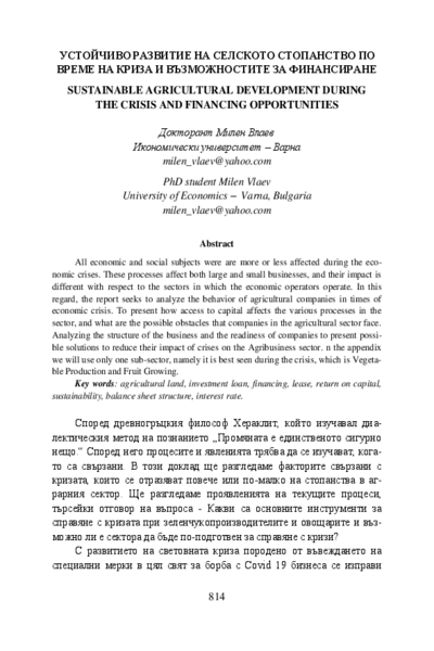 Устойчиво развитие на селското стопанство по време на криза и възможностите за финансиране = Sustainable Agricultural Development During the Crisis and Financing Opportunities