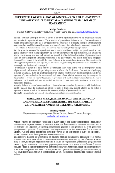 The Principle of Separation of Powers and Its Application in the Parliamentary, Presidential and Authoritaria = Принципът за разделение на властите и неговото приложение в парламентарните, президентските и авторитарните форми на държавно управление