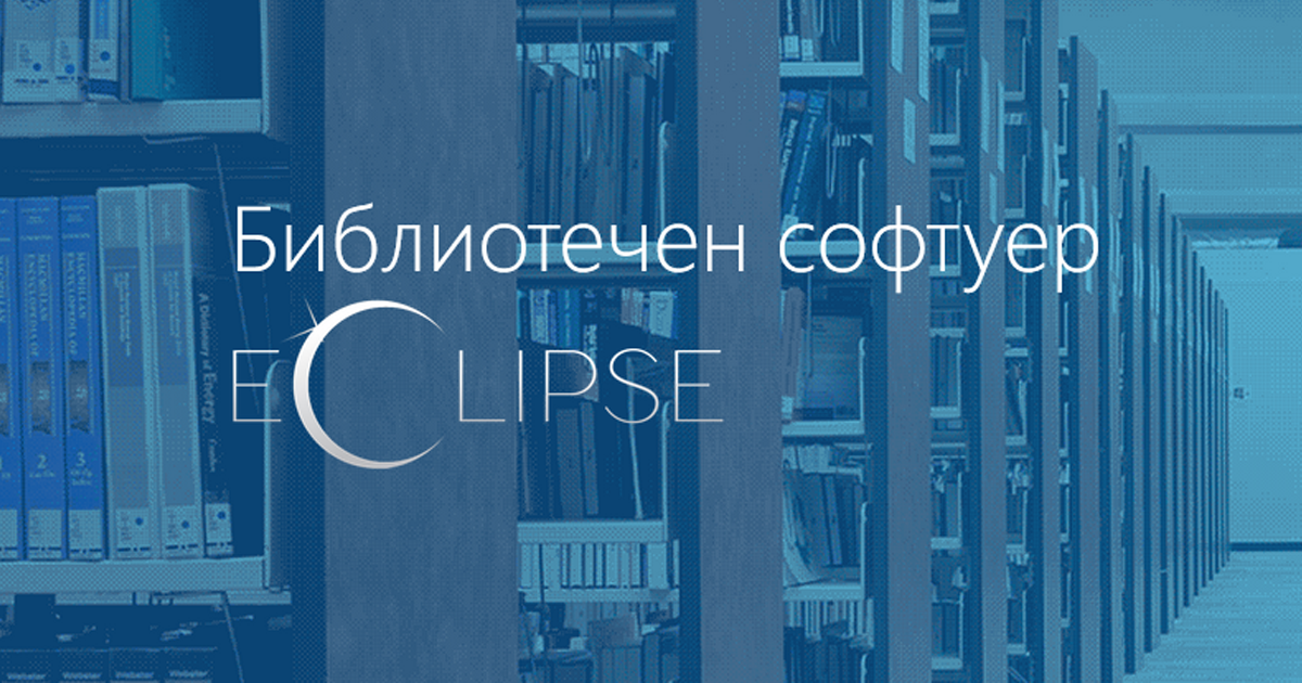 On the Dynamic Spesification of Disequilibrium Econometrics - Eclipse