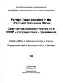 Foreign Trade Statistics in the USSR and Successor States