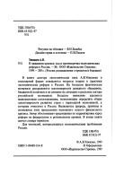 В ожидании кризиса