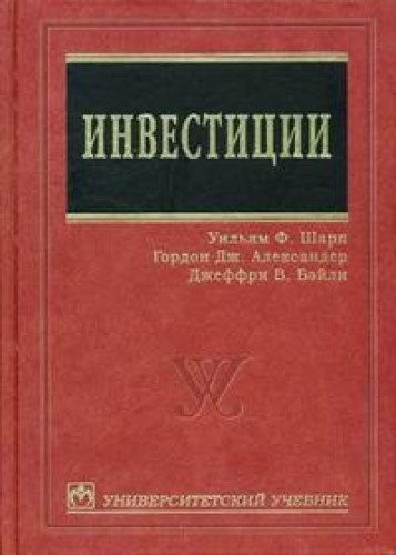 Инвестиции