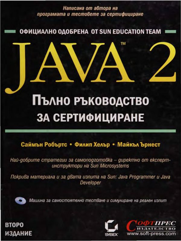 Java 2