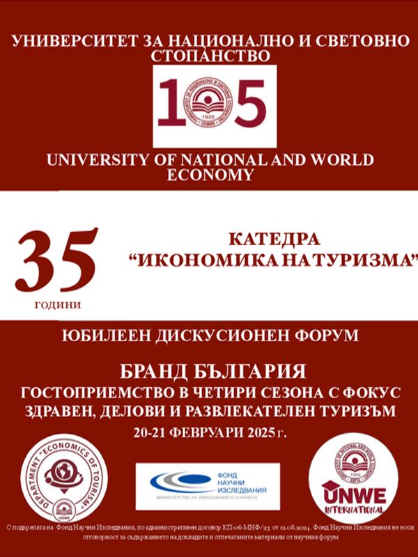 Бранд България